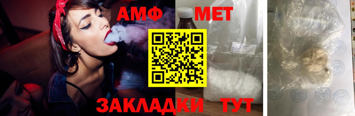 Урус-Мартан  Amphetamine Розовый  площадка официальный сайт  Вход с VPN  Amphetamine 