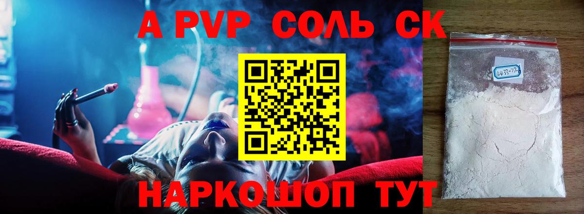 APVP крисы CK  Вход с VPN  Alpha PVP Crystall  Урус-Мартан  Альфа ПВП  A-PVP кристаллы 