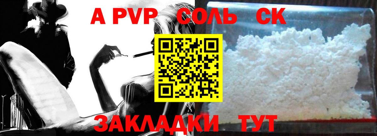 Alpha PVP СК КРИС Урус-Мартан