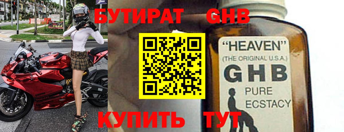 Бутират вода  Вход с VPN  БУТИРАТ  Урус-Мартан 