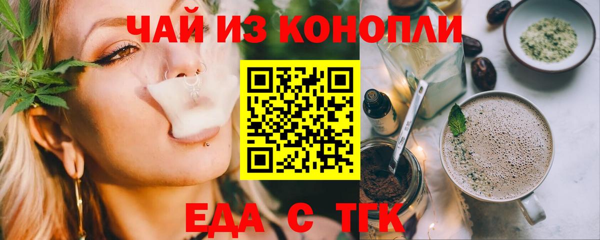 Печенье с ТГК конопля  Вход с VPN  Урус-Мартан 