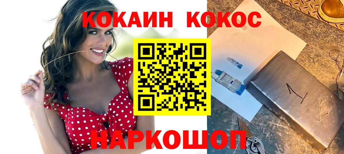 Кокаин Fish Scale  Вход с VPN  Cocaine Fish Scale  Урус-Мартан 