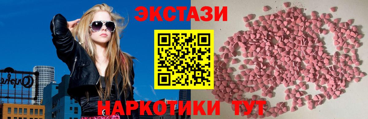 ЭКСТАЗИ  Ecstasy 300 mg  маркетплейс клад  Урус-Мартан  Вход с VPN 