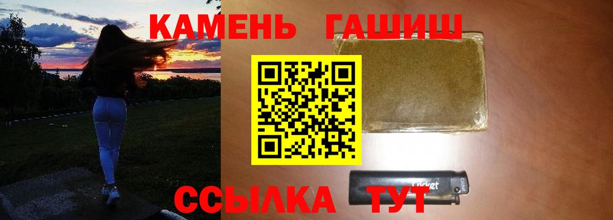 ГАШИШ Cannabis Урус-Мартан
