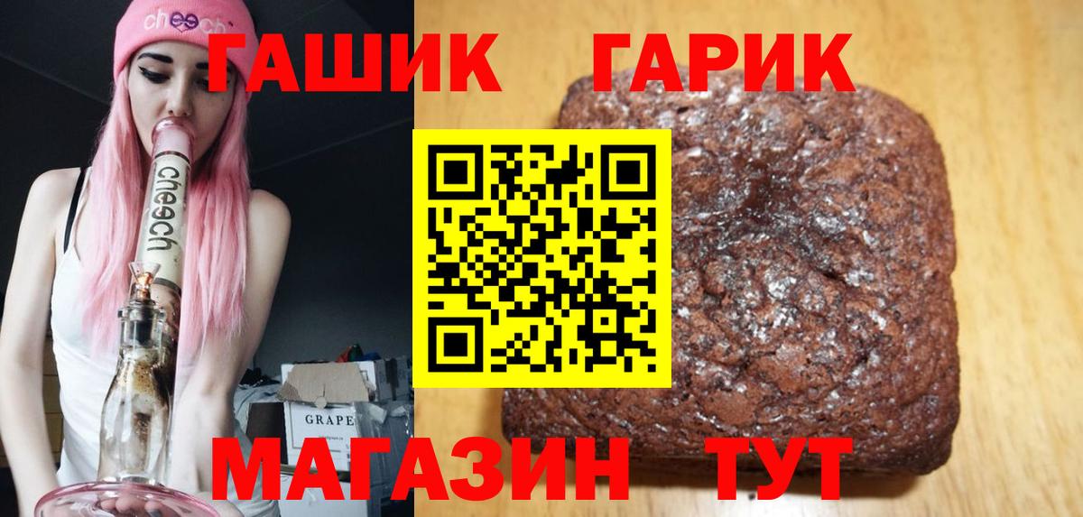 ГАШ  Вход с VPN  Урус-Мартан  ГАШИШ Cannabis 