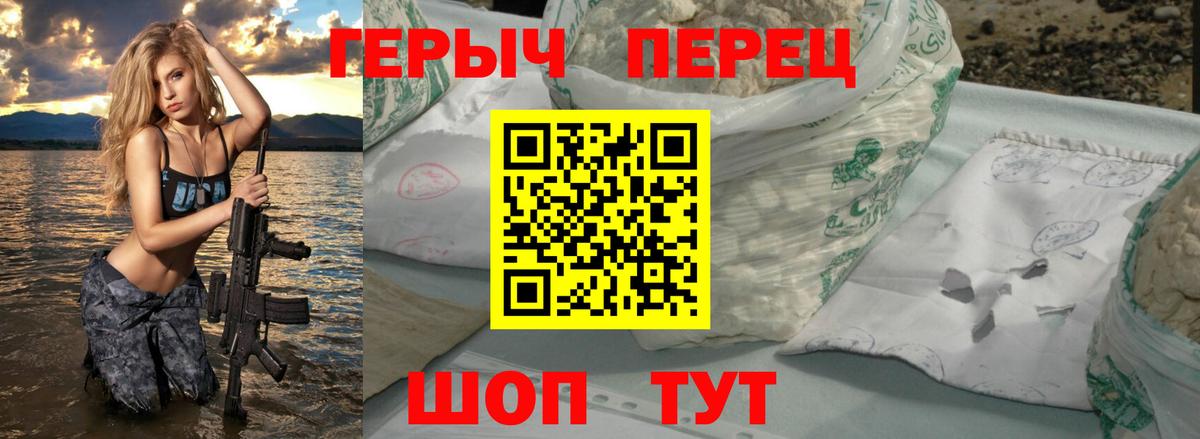ГЕРОИН герыч Урус-Мартан