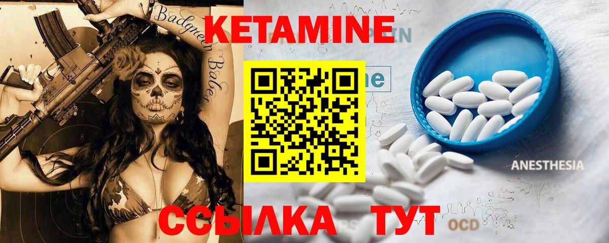 Кетамин ketamine Урус-Мартан
