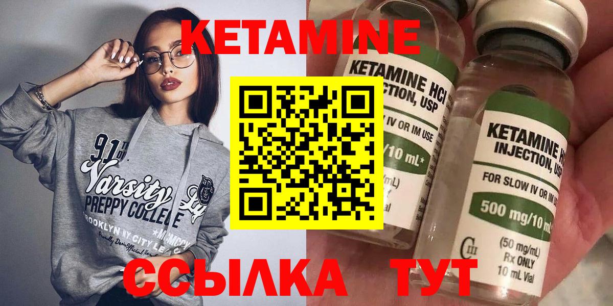 Урус-Мартан  КЕТАМИН VHQ  КЕТАМИН ketamine  Вход с VPN 