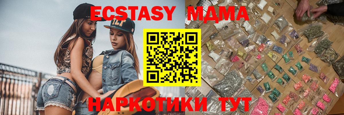 Урус-Мартан  МДМА  Вход с VPN  MDMA Molly 