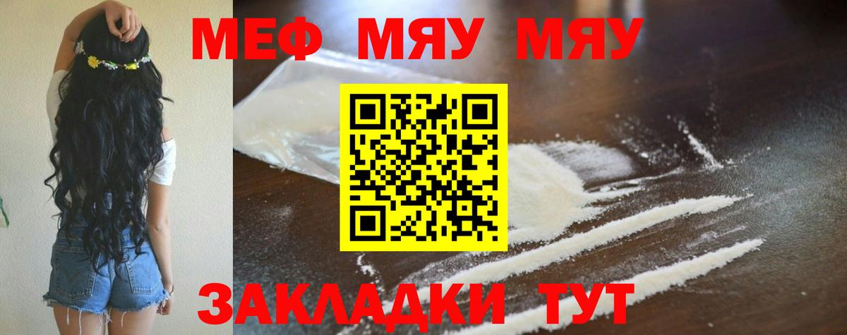 Меф mephedrone  Меф  закладки  Вход с VPN  Урус-Мартан  МЕФ 4 MMC  Меф 