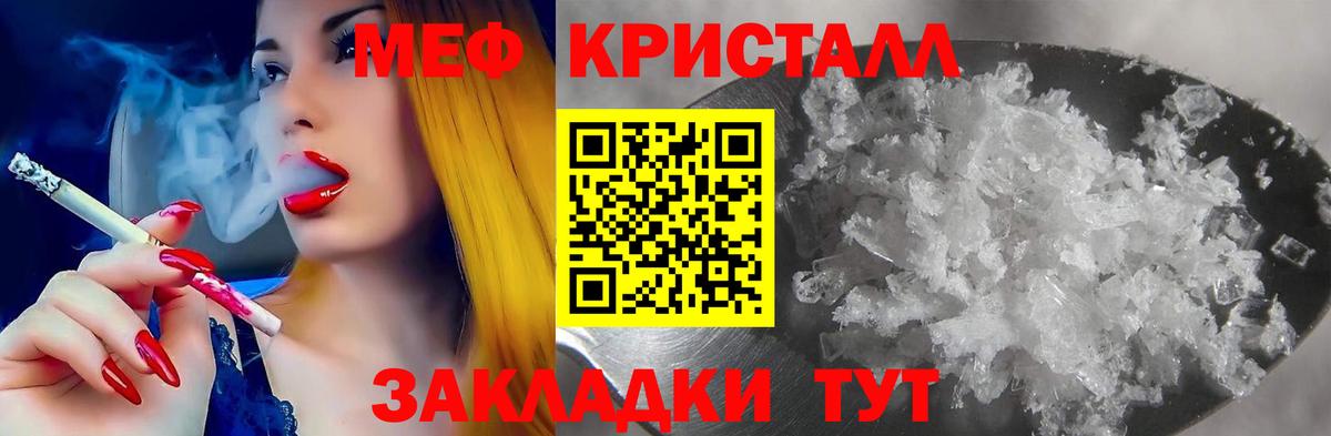 Мефедрон кристаллы Урус-Мартан