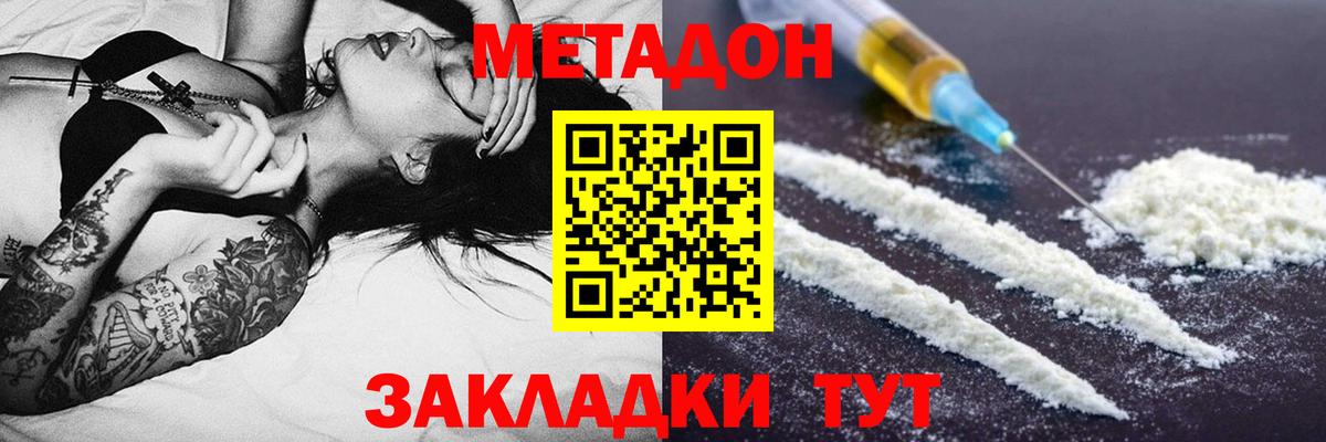 Урус-Мартан  МЕТАДОН VHQ  Вход с VPN  Метадон кристалл 