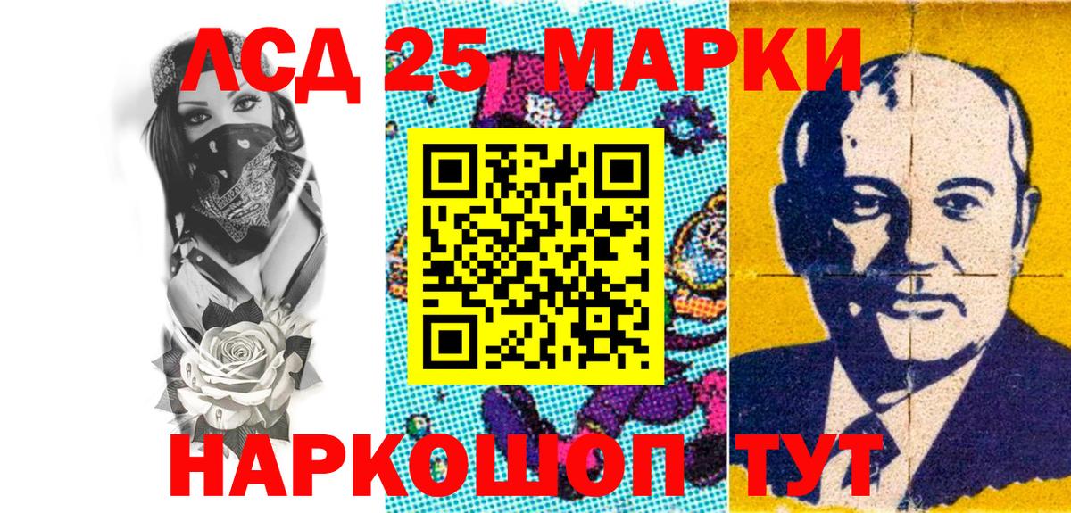 Марки NBOMe 1,5мг Урус-Мартан