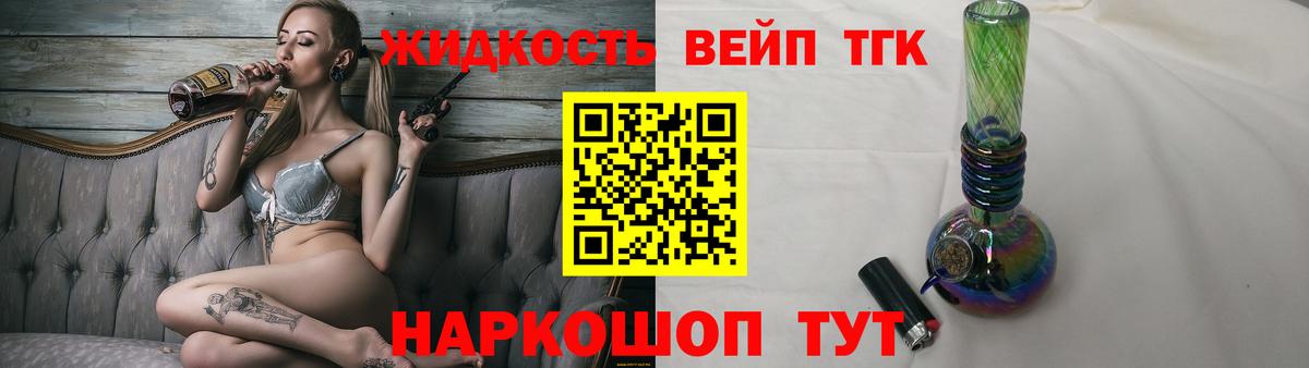Дистиллят ТГК вейп с тгк  купить наркотик  Дистиллят ТГК Wax  Урус-Мартан  Вход с VPN 