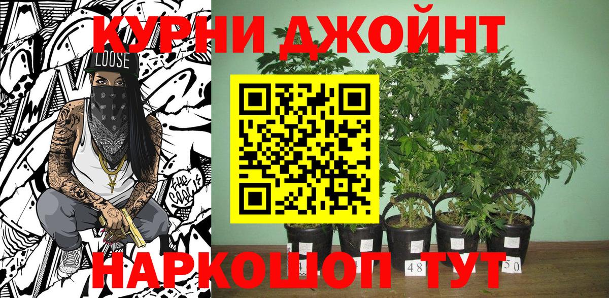 Канабис Amnesia Урус-Мартан